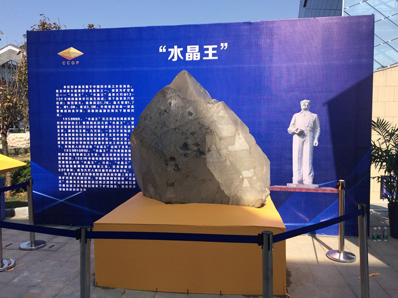 Exposition Chine 2